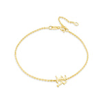9ct Gold Gothic Initial Bracelet