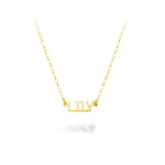 9ct Gold Personalization Block Name Necklace (1-6 Letters)